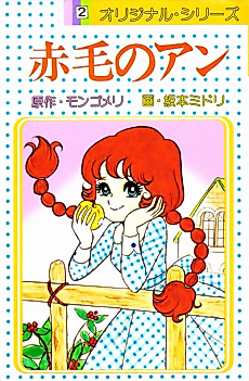 Cover image for Anne of Green Gables