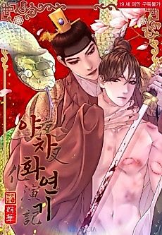 Cover image for The Hungry Tyrant