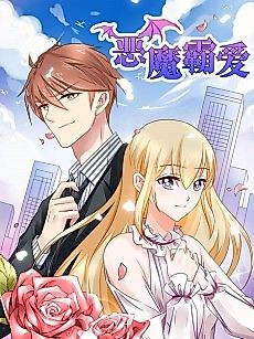 Cover image for The Devil's Hardcore Love