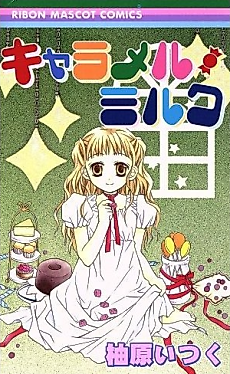 Cover image for Caramel Milk