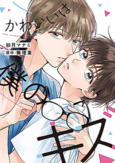 Cover image for I'm More Than My Face