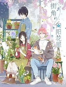 Cover image for Summer Bloom