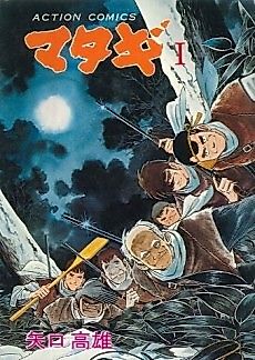 Cover image for Matagi