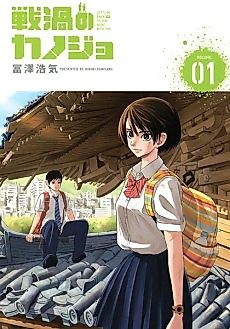 Cover image for Let's Go Back To Our Home With You.
