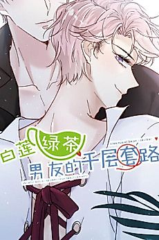 Cover image for A Basic B's Guide to Stealing a Man’s Heart