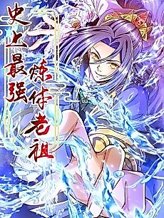Cover image for The Grandmaster of Body Cultivation