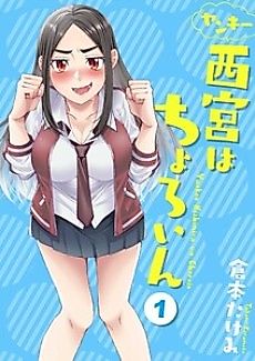 Cover image for Yankee Nishimiya-san wa Choroin