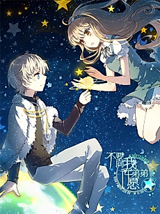 Cover image for Don't Make a Wish