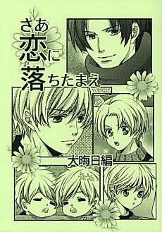 Cover image for Saa Koi ni Ochitamae Oomisoka-hen