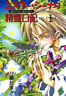 Cover image for Mr. Shiina's Spirit Diary