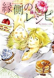 Cover image for Engawa no Recipe