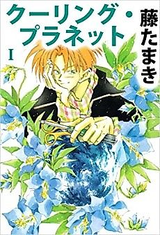 Cover image for Cooling Planet