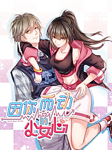 Cover image for My Heart That Beats For You