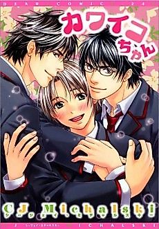 Cover image for Kawaiko-chan