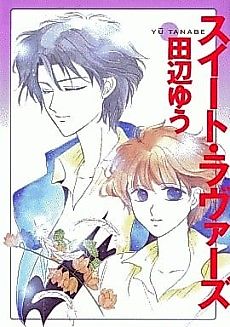 Cover image for Sweet Lovers