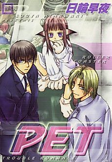 Cover image for PET