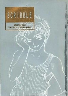 Cover image for SCRIBBLE