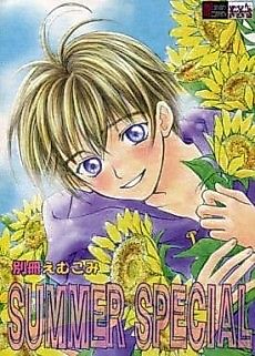 Cover image for Bessatsu M Comi SUMMER SPECIAL
