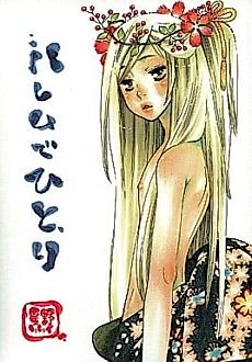 Cover image for Harem de Hitori