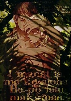 Cover image for I manai ia me ke aloha He po laui makamae.