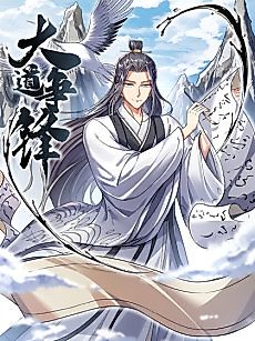 Cover image for The Great Path of Fighting
