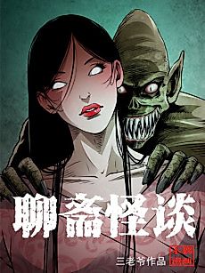 Cover image for Liao Zhai Guai Tan