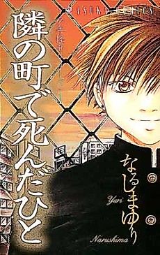 Cover image for Shounen Kaiki Series