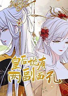 Cover image for The Empress Herself Has Two Faces