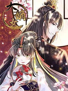 Cover image for The Great First Wife's Daughter