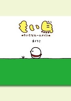 Cover image for CaBirdPillar