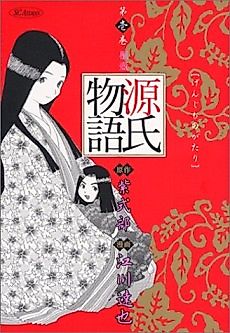 Cover image for Genji no Monogatari