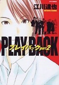 Cover image for Playback part2