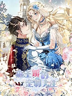 Cover image for Serena's Custom-Made Man
