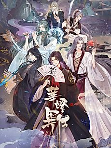 Cover image for Unusual Official of the Decorated Lantern