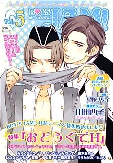 Cover image for Kakurete ☆ Oniwaban