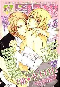 Cover image for Hajimete no Hito