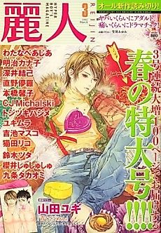Cover image for Zettai Nante nai