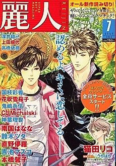 Cover image for Kouhana Yatsura?