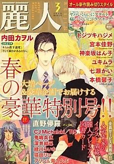 Cover image for Otoko Idakimashita