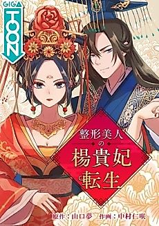 Cover image for Becoming The Legendary Concubine