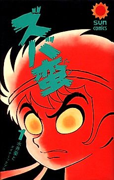 Cover image for Barbarian Zuba