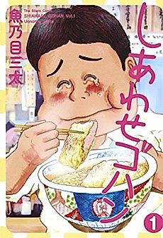 Cover image for A Taste of Happiness