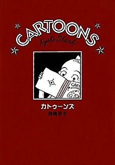 Cover image for Cartoons