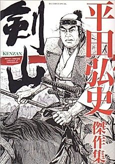 Cover image for Byakkotai