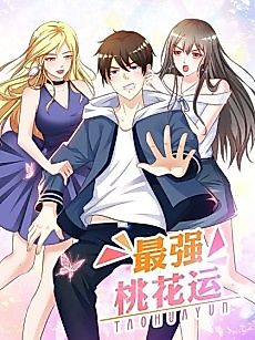 Cover image for The Strongest Pick-Up System