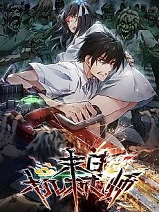 Cover image for Apocalypse Mechanic