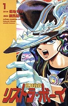 Cover image for Jashin Sensen Risutora Boy
