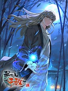 Cover image for I Became Invincible After Descending