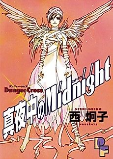 Cover image for Mayonaka no Midnight