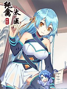 Cover image for Chun Qin Tai Yi